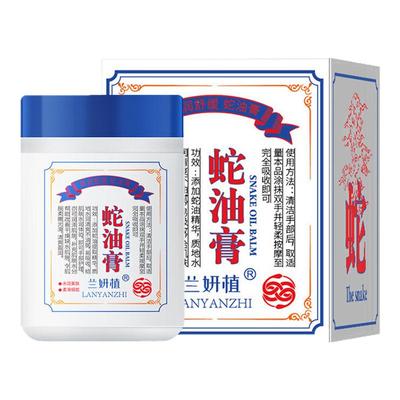 蛇油膏手足滋润防干裂防冻护手霜