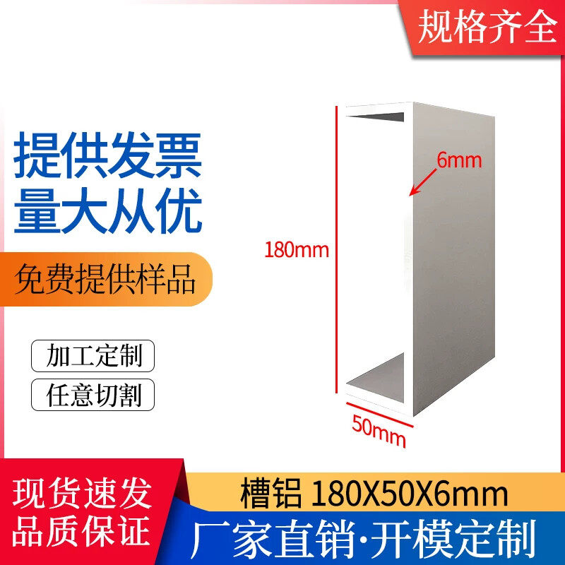 槽铝180*50*6mm铝槽180506mm铝合金建筑滑槽u型槽导轨凹槽
