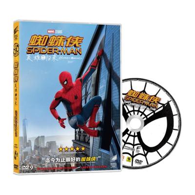 正版欧美科幻动作电影蜘蛛侠：英雄归来dvd高清光盘碟片中英配音