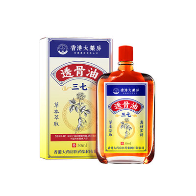 阿里健康大药房三七透骨油