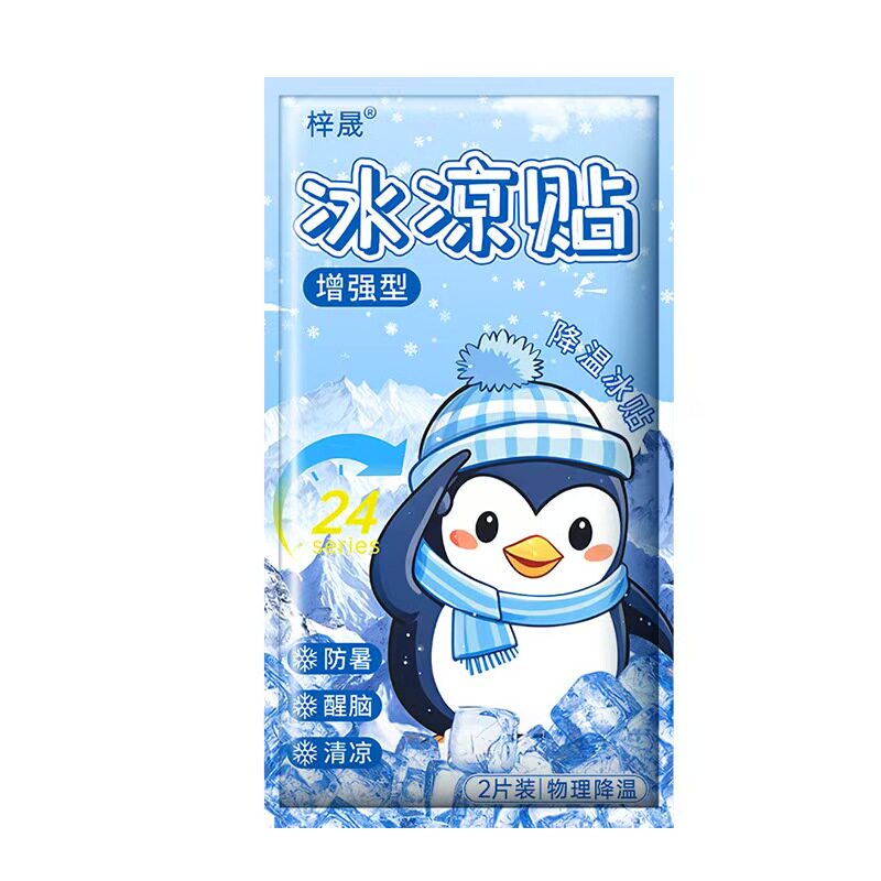夏季降温冰贴军训缓解发热提神