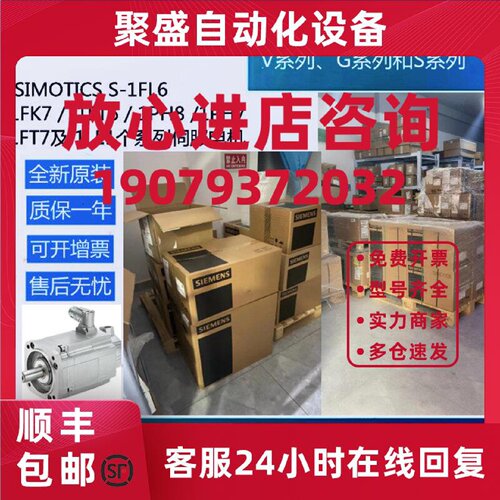 议价1FK7062-3BF71-1BA0西门子伺服电机全新原装现货