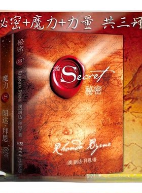 套装力量+魔力+秘密朗达拜恩