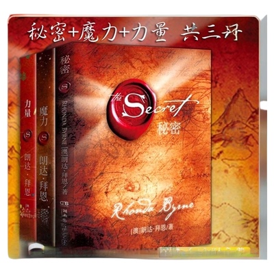 套装力量+魔力+秘密朗达拜恩