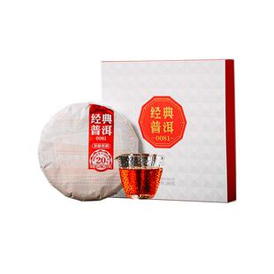【百亿补贴】澜沧古茶经典0081熟普洱茶熟茶云南熟普茶叶饼送礼盒