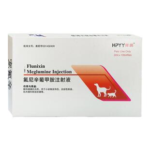 氟尼辛葡甲胺注射液狗狗猫咪发烧药退烧针宠物感冒专用止痛犬瘟热