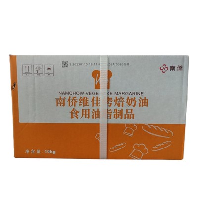 南侨维佳烤焙奶油10kg/箱烘焙用
