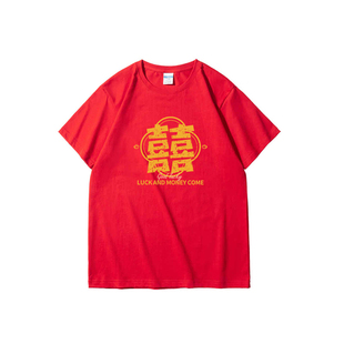 结婚新娘伴娘晨袍女姐妹装闺蜜团服套装生日聚会红色喜字t恤短袖