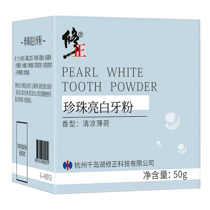 三盒修正洗牙粉美白牙齿洗白洁牙黄牙结石去烟渍牙垢去黄亮白神器