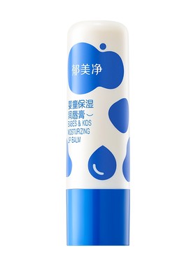 郁美净儿童唇膏婴儿唇膏润唇