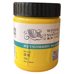 温莎牛顿丙烯颜料淡黄不掉色防水颜料Light Yellow Acrylic Paint