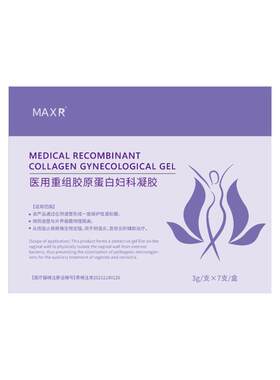 MAXR【源自美国】宫颈糜烂专用