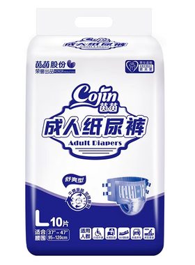 茵茵中老年成人纸尿裤双重防漏