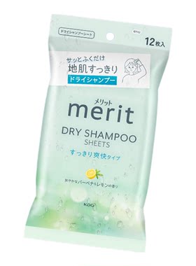 日本花王merit头发擦汗湿巾儿童身体免洗清洁神器去污除汗味干洗
