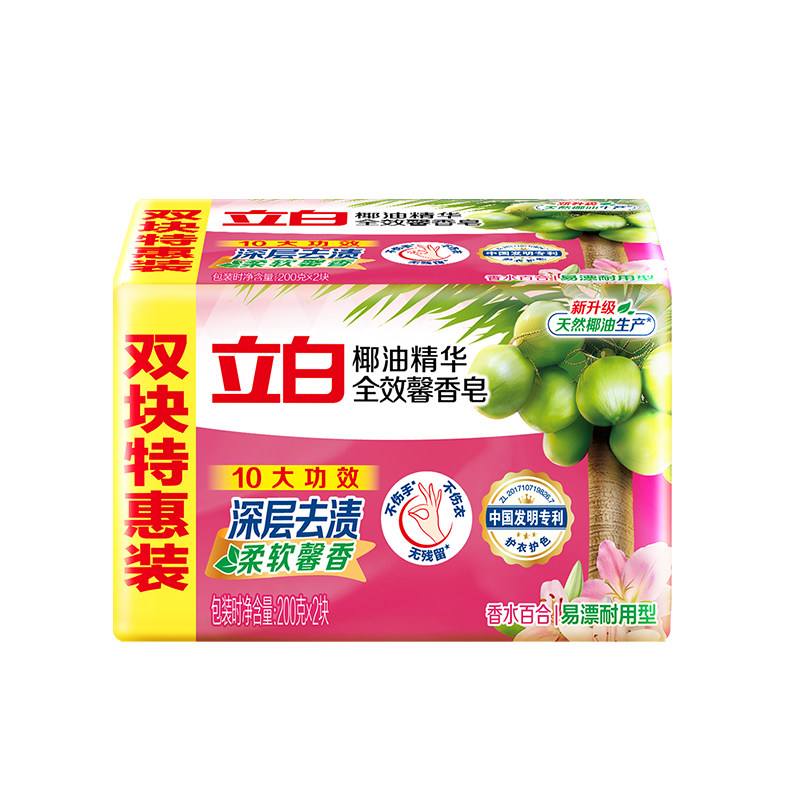 立白全效馨香洗衣皂洁净去渍