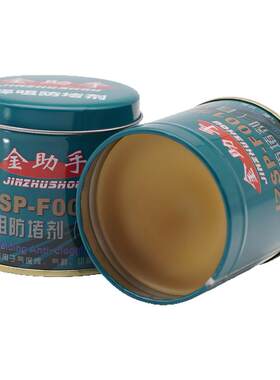 防堵膏金助手防粘防堵油足克