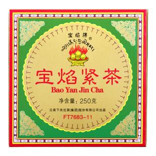 老茶院舍下关沱茶2011年宝焰紧茶2盒普洱茶老生茶自然莞仓烟香500
