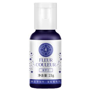 fc色素烘焙食用食品级蛋糕大红红色黑色翻糖奶油可食用白色颜料