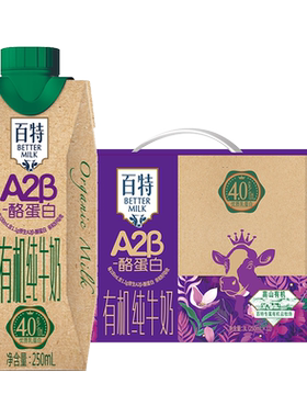 百特A2-β酪蛋白有机纯牛奶