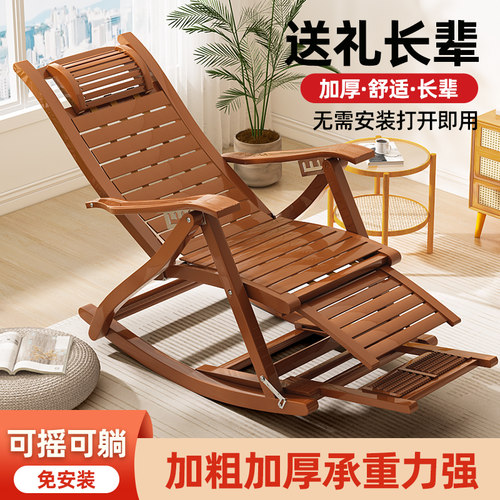 竹躺椅午休折叠午睡椅子摇摇椅大人家用阳台老人休闲逍遥懒人凉椅