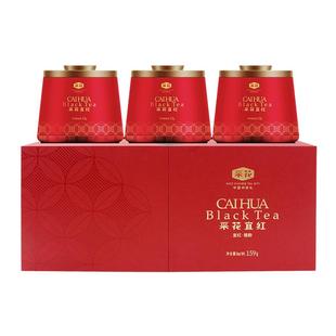 采花茶叶宜红茶特级礼盒正宗五峰原产地高山茶节日送礼楚韵159g