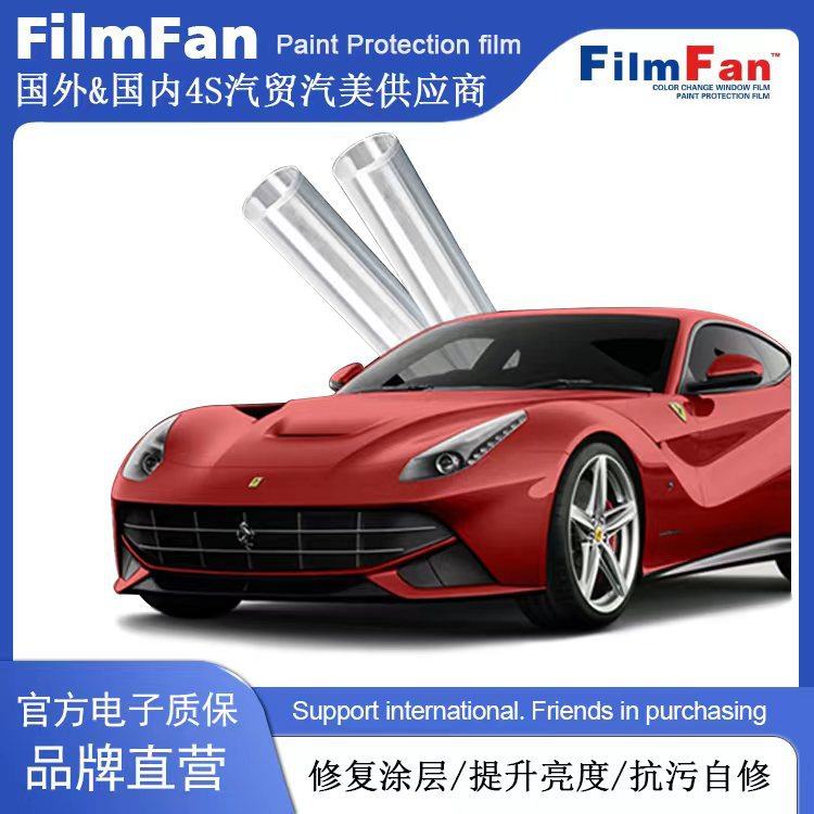 TPU隐形车衣PPF汽车漆面保护膜自修复疏水增亮TPHU隐形车衣改色膜