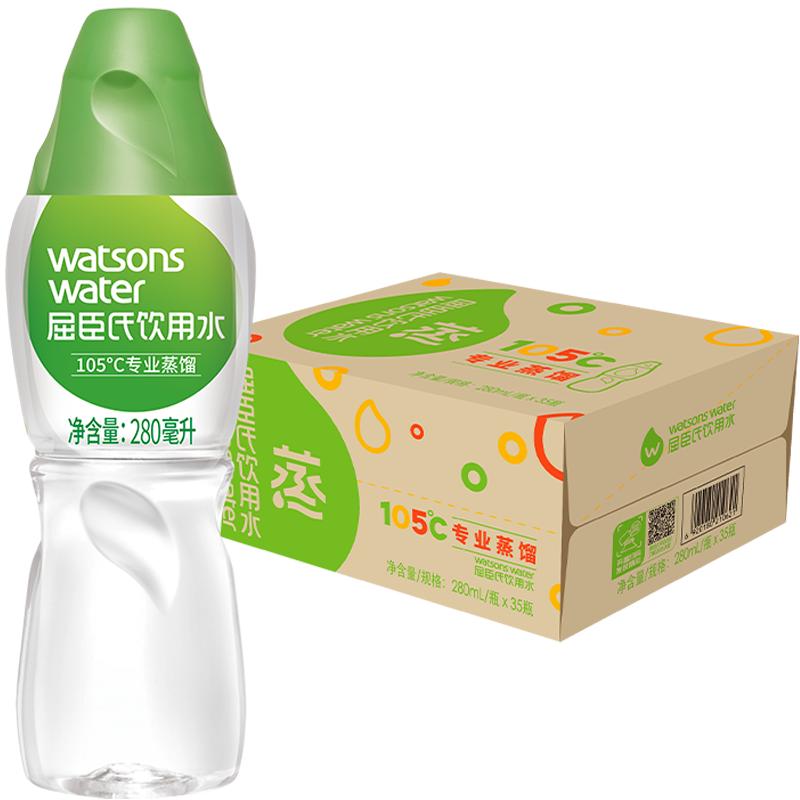 屈臣氏蒸馏水护肤保湿280ml*35瓶