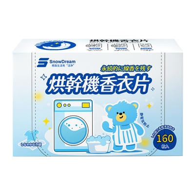 【自营】SnowDream烘干机香衣片烘衣纸香薰片柔顺留香除味防静电