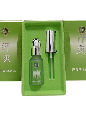 汗爽腋用冷敷正品狐味净去除体味腋下臭止汗男女用喷雾净味长久