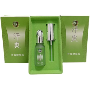 汗爽腋用冷敷正品狐味净去除体味腋下臭止汗男女用喷雾净味长久