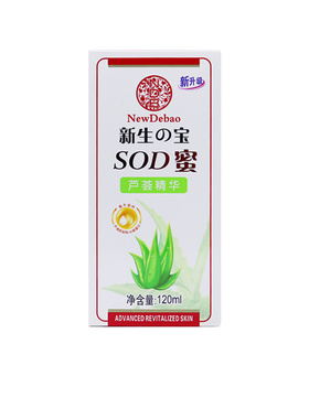 新生sod蜜护肤乳液润肤蜜保湿乳