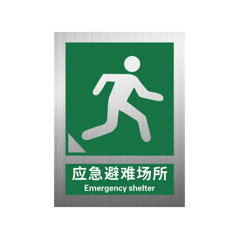 铝板应急避难场所2026新国标