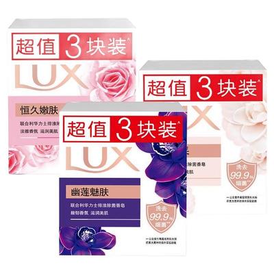 力士香皂幽莲除菌男女沐浴香氛洗手洗脸肥皂家庭用实惠装持久留香