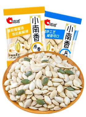 洽洽南瓜子原味盐焗味包装袋散装