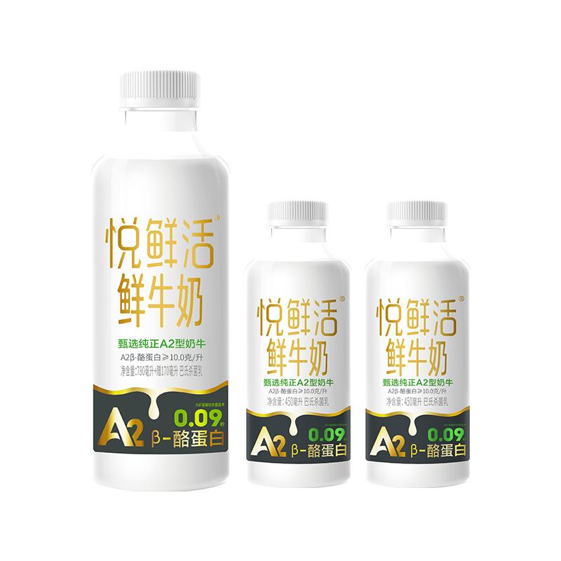 君乐宝悦鲜活牛奶A2型950ml*2瓶