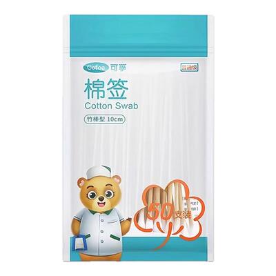 可孚竹棒单头棉签 10cm*50 支 / 袋 用于清洁处理皮肤创面