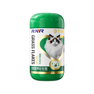 猫草化毛球片猫咪体内去毛专用毛球症小猫排毛救星化毛猫草片进口