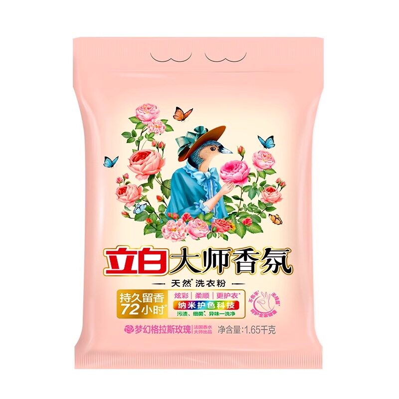 立白大师香氛洗衣粉持久留香