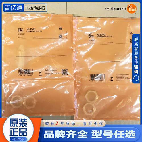 议价全新易福门接近开关IGS204 205 206 207 208 209 217 232 236