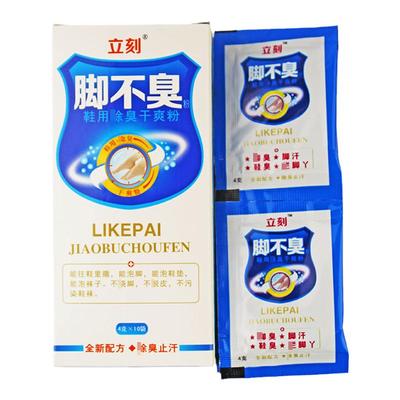 立刻脚不臭鞋用除臭干爽粉