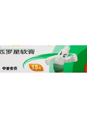 [百多邦]莫匹罗星软膏2%*15g*1支/盒