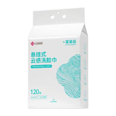 洁丽雅下抽式加厚加量亲肤洗脸巾