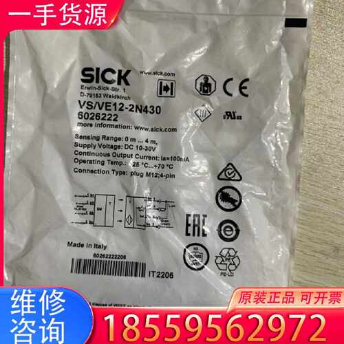【询价】sick对射光电VS/VE 12-2N430  60适用