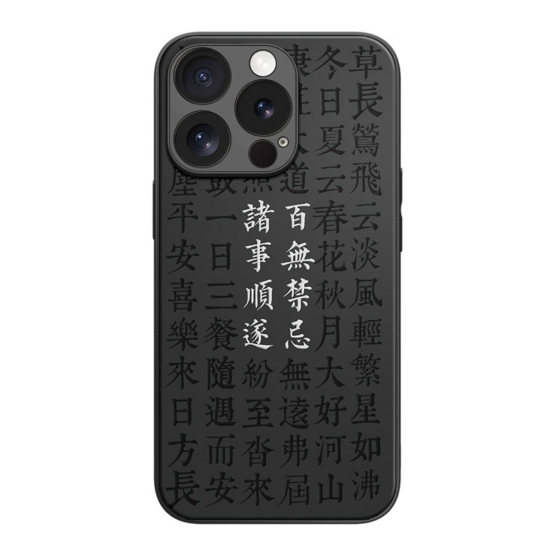 适用于苹果iphone17磁吸16手机壳15plus简约14promax百无禁忌13超薄全包边国潮防摔小众情侣男女12保护套新款