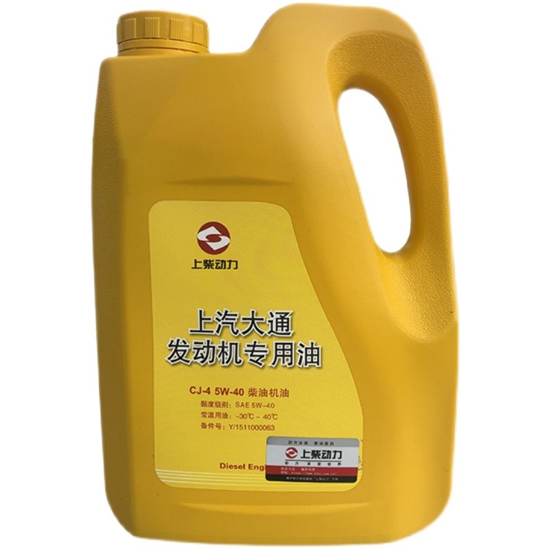 上汽大通V80机油 专用机滤保养 T60原厂柴油机油国五发动机润滑油