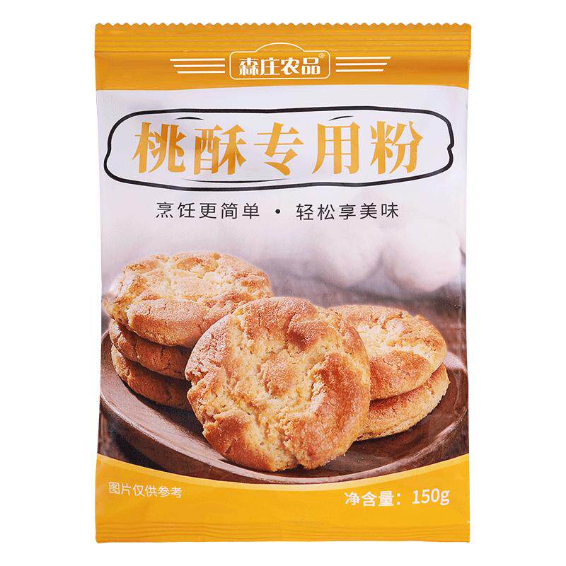 森庄农品桃酥粉家用自制桃酥饼专用粉预拌粉食用玉米淀粉小麦面粉