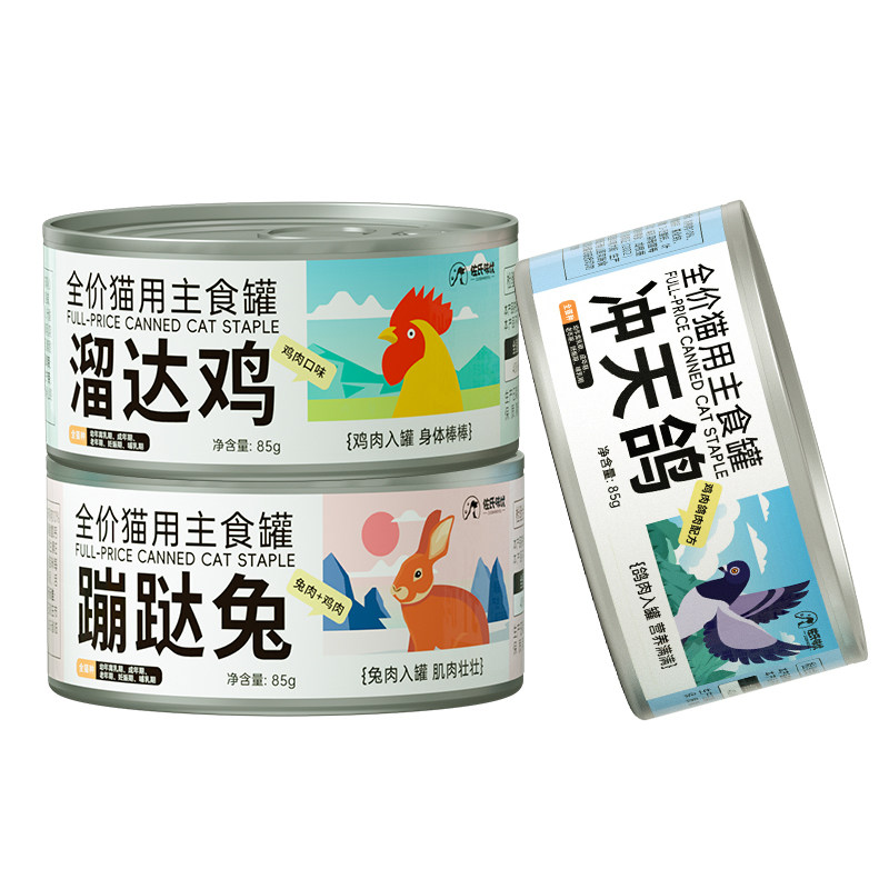 【纯纯肉泥口口鲜香】主食猫罐头