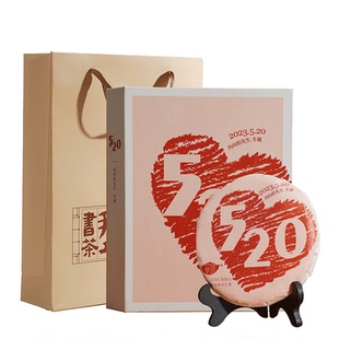 手工书茶520礼物送女友男友高级情人节礼物小众定制情侣茶叶礼盒