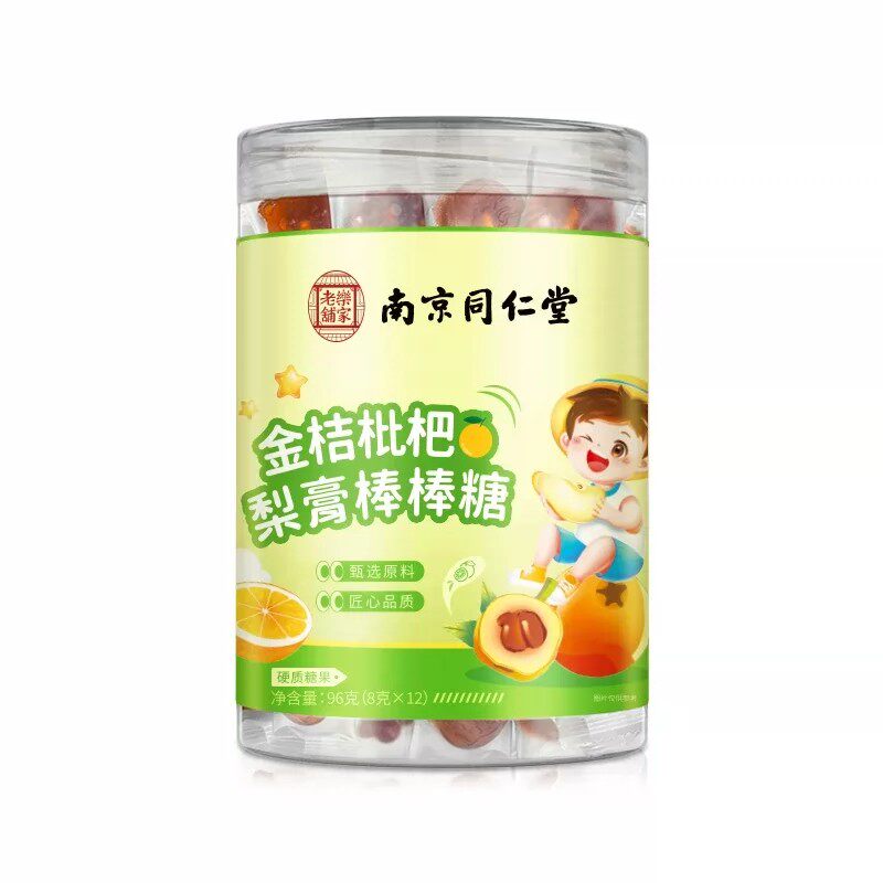 南京同仁堂六和乾坤梨膏糖正品化百草痰止正宗咳润儿童健康糖果