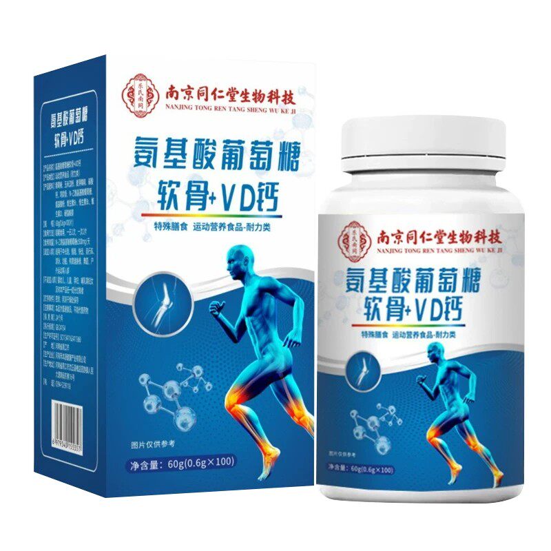 南京同仁堂氨基酸葡萄糖软骨素+VD钙片氨糖护关节补钙老年人正品